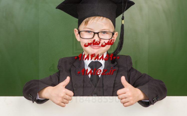 انجام پایان نامه مهندسی شیمی در همدان
