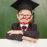 انجام پایان نامه حقوق در سنندج و کردستان انجام پایان نامه حقوق در سنندج و کردستان