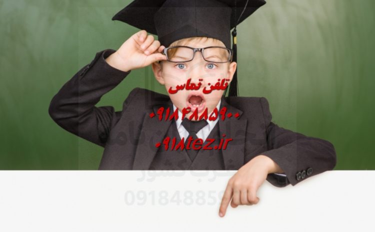 انجام پایان نامه برق در همدان