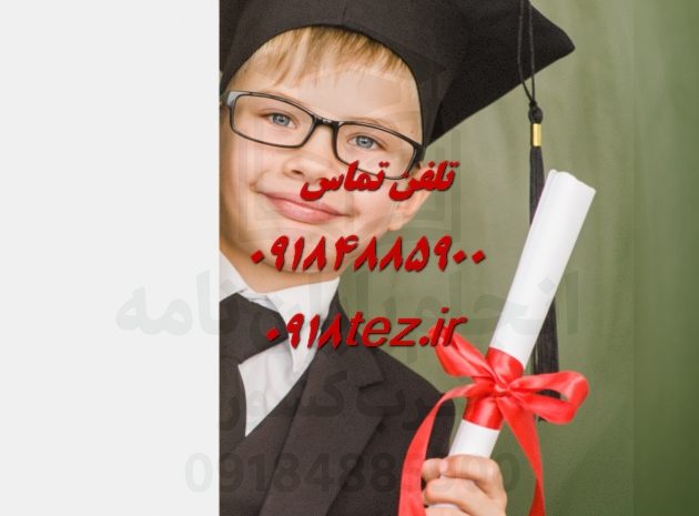 انجام پایان نامه عمران در همدان