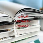 تحلیل کیفی داده مصاحبه تحلیل کیفی داده مصاحبه