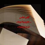 انجام پایان نامه پرستاری در همدان انجام پایان نامه پرستاری در همدان