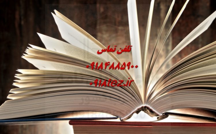 انجام پایان نامه زمین شناسی در همدان