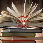 انجام پایان نامه میکروبیولوژی در همدان انجام پایان نامه میکروبیولوژی در همدان