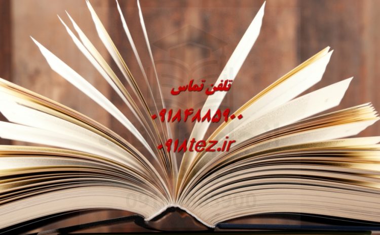 انجام پایان نامه ادیان و عرفان در سراسر ایران