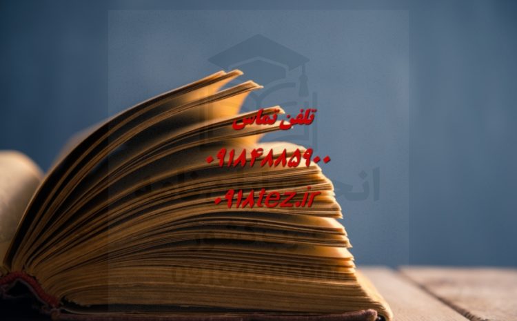 آموزش کار با EndNote