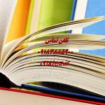 انجام پایان نامه مهندسی دریا انجام پایان نامه مهندسی دریا