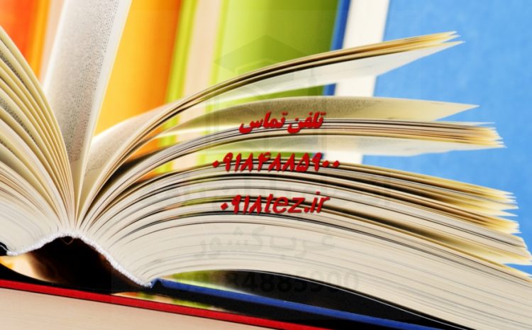 انجام پایان نامه مهندسی دریا