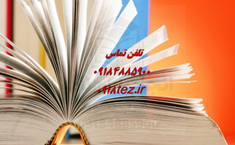 انجام پایان نامه مهندسی ساخت و تولید