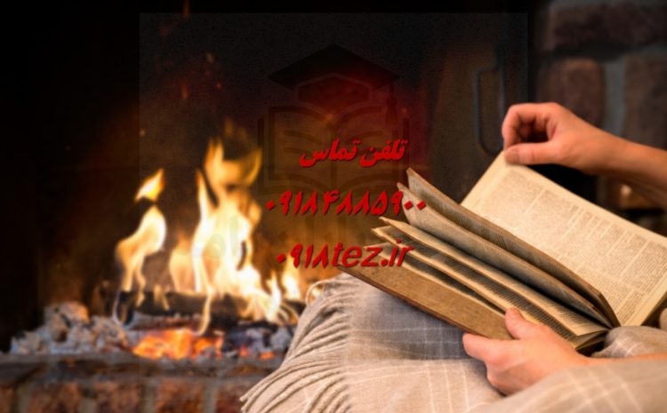 انجام پایان نامه مدیریت در همدان