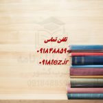 آموزش تحلیل محتوا کیفی آموزش تحلیل محتوا کیفی