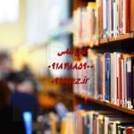انجام پایان نامه ریاضی و آمار در همدان انجام پایان نامه ریاضی و آمار در همدان
