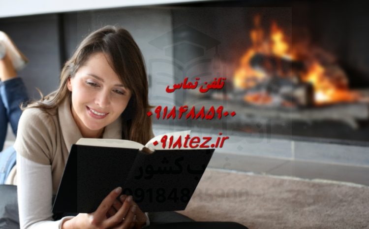 انجام پایان نامه فیزیک در همدان