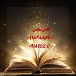 انجام پایان نامه بازیگری، کارگردانی و سینما در همدان انجام پایان نامه بازیگری، کارگردانی و سینما در همدان