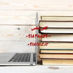 انجام پایان نامه صنایع غذایی در همدان انجام پایان نامه صنایع غذایی در همدان