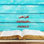 انجام پایان نامه کشاورزی در همدان انجام پایان نامه کشاورزی در همدان