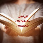 تدریس خصوصی دروس دانشگاهی در سنندج تدریس خصوصی دروس دانشگاهی در سنندج