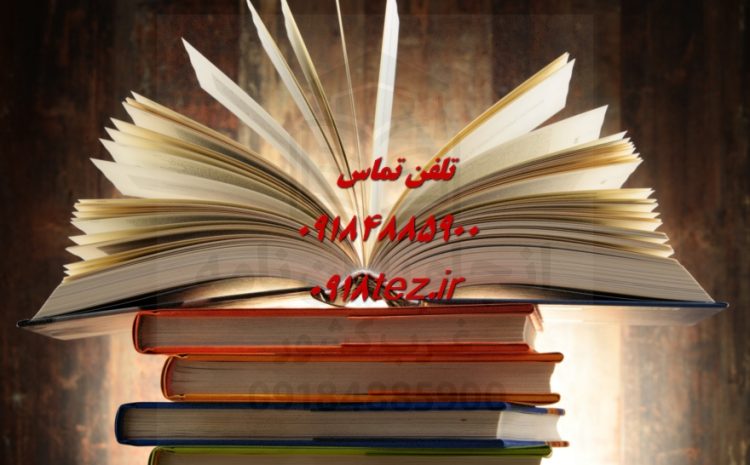 تدریس آنلاین دروس دانشگاهی در سنندج