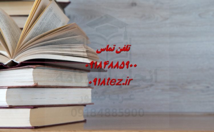 انجام پروژه کدنویسی در سنندج