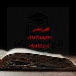 مشاوره تحصیلی در سنندج با خدمات متنوع و کامل ویژه کنکوری ها مشاوره تحصیلی در سنندج با خدمات متنوع و کامل ویژه کنکوری ها