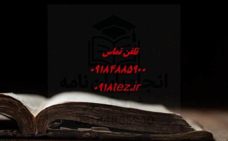 مشاوره تحصیلی در سنندج با خدمات متنوع و کامل ویژه کنکوری ها