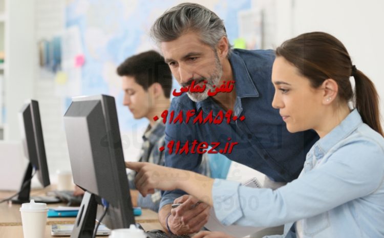 آموزش نگارش گزارش طرح