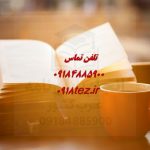 هزینه پایان نامه در سنندج هزینه پایان نامه در سنندج