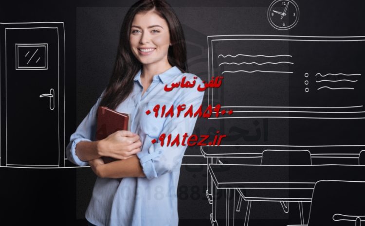 صحافی پایان نامه در سنندج