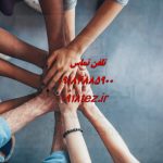 انجام پروژه کارشناسی در سنندج انجام پروژه کارشناسی در سنندج