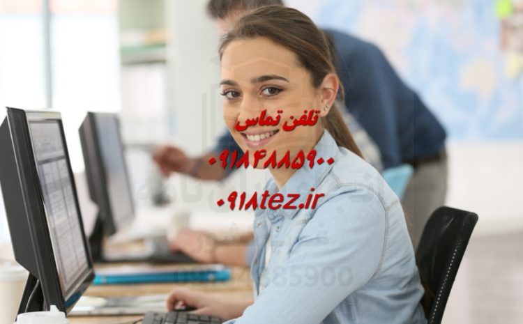 مشاوره چاپ کتاب علمی