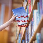 انجام پایان نامه کارشناسی ارشد در سنندج انجام پایان نامه کارشناسی ارشد در سنندج