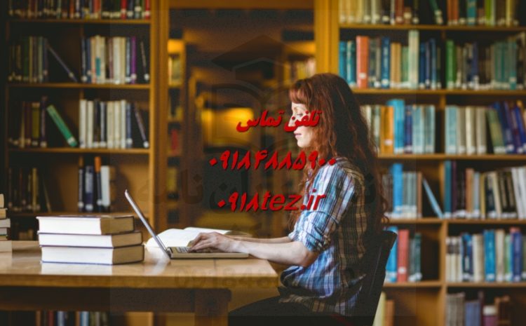 انجام تز دکترا در سنندج