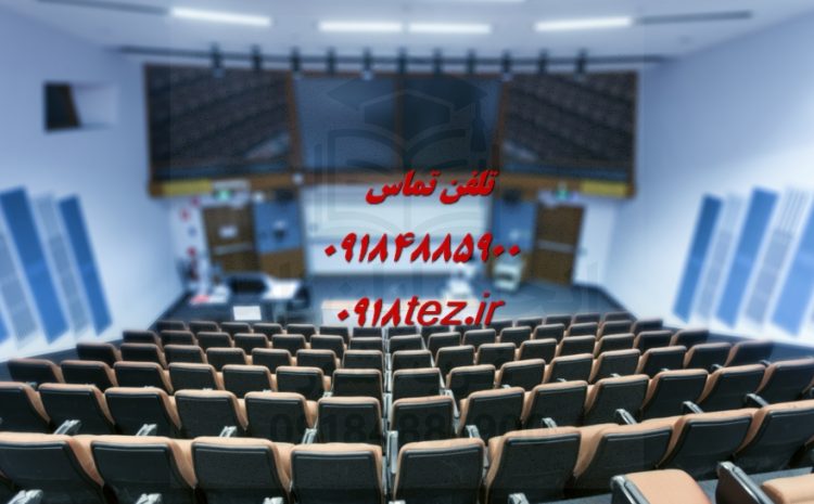 انجام پایان نامه مهندسی پزشکی و هوافضا در سنندج و کردستان