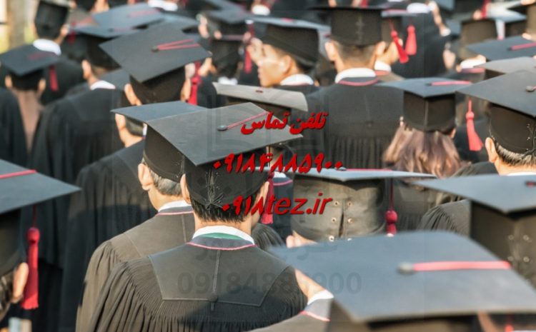 انجام پایان نامه معدن و محیط زیست در سنندج و کردستان