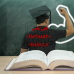 انجام پایان نامه پرستاری، مامایی و داروسازی در سنندج و کردستان انجام پایان نامه پرستاری، مامایی و داروسازی در سنندج و کردستان