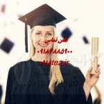 انجام پایان نامه کشاورزی، منابع طبیعی، زراعت و باغبانی در سنندج و کردستان انجام پایان نامه کشاورزی، منابع طبیعی، زراعت و باغبانی در سنندج و کردستان