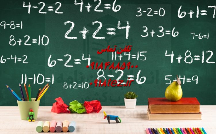 انجام پایان نامه میکروبیولوژی در سنندج و کردستان