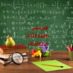 انجام پایان نامه زیست شناسی در سنندج و کردستان انجام پایان نامه زیست شناسی در سنندج و کردستان