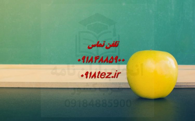 انجام پایان نامه تاریخ، جغرافیا و جامعه شناسی در سنندج و کردستان
