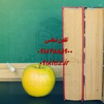 انجام پایان نامه روابط بین الملل ارشد و دکتری انجام پایان نامه روابط بین الملل ارشد و دکتری