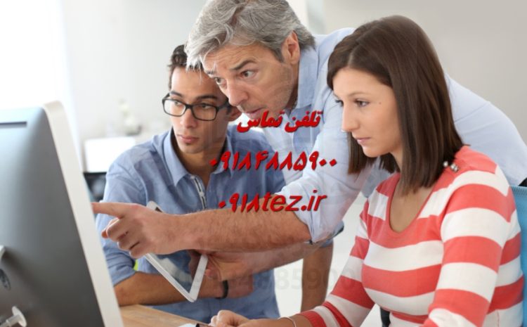 آموزش نگارش کتاب دانشگاهی