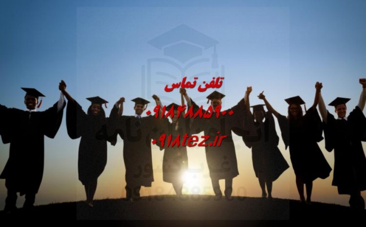 ترجمه متون تخصصی در سنندج