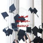 آموزش پایان نامه نویسی در سنندج آموزش پایان نامه نویسی در سنندج