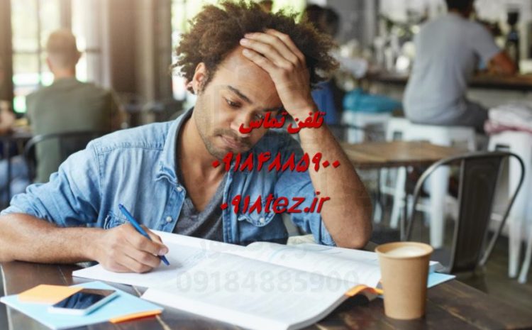 آموزش مهارت جستجوی علمی
