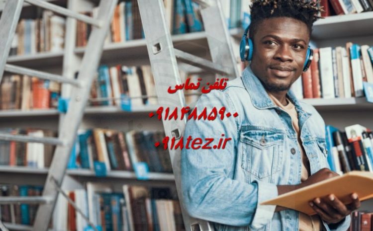 طراحی مدل پژوهشی پیشرفته
