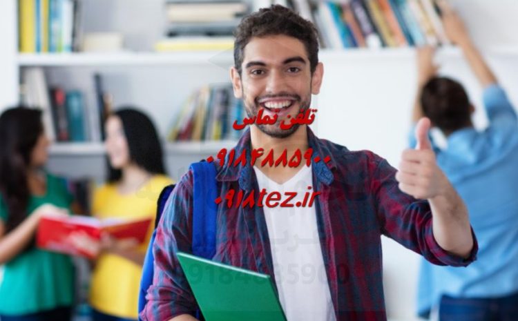 طراحی بانک اطلاعات پژوهشی