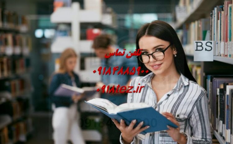 انجام پایان نامه زبان شناسی رایانشی