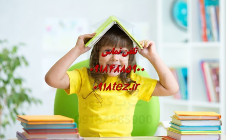 انجام پایان نامه علوم کتابداری