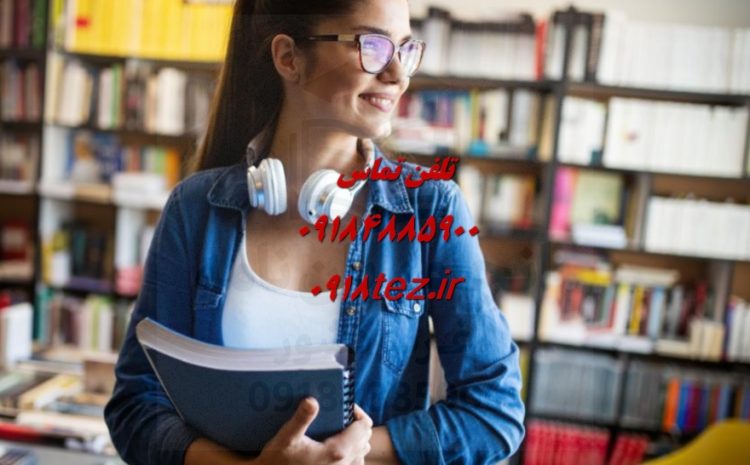 انجام پایان نامه برنامه ریزی شهری