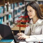 انجام پایان نامه علوم تغذیه انجام پایان نامه علوم تغذیه